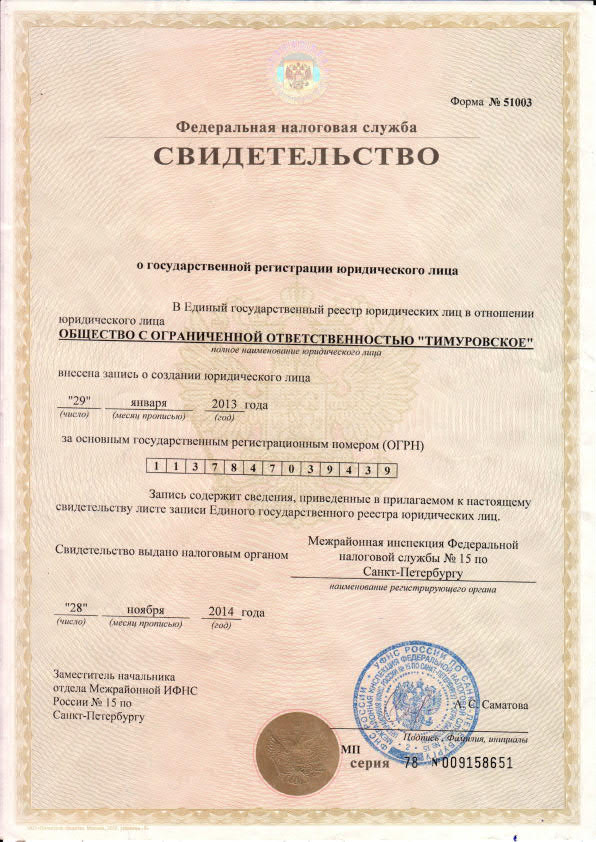 Сертификаты и свидетельства